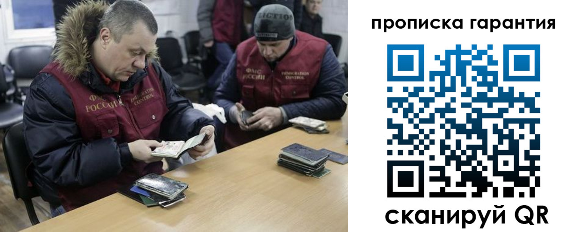 прописка для кредита в Бронницах