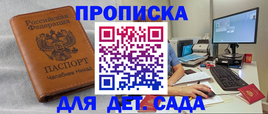 найти адрес прописки в Бронницах