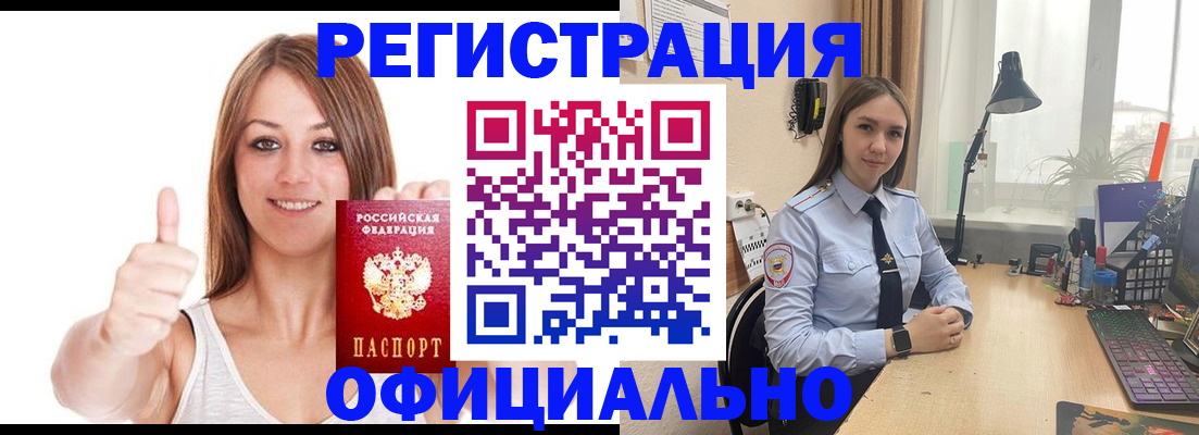 купить прописку в Бронницах