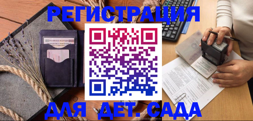 временная регистрация недорого в Бронницах