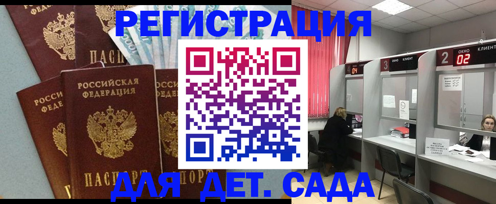 прописка регистрация в Бронницах