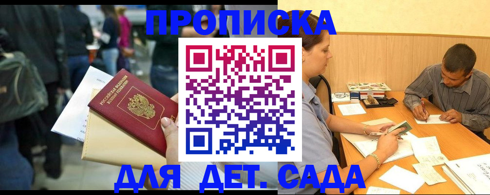 временная регистрация в Бронницах