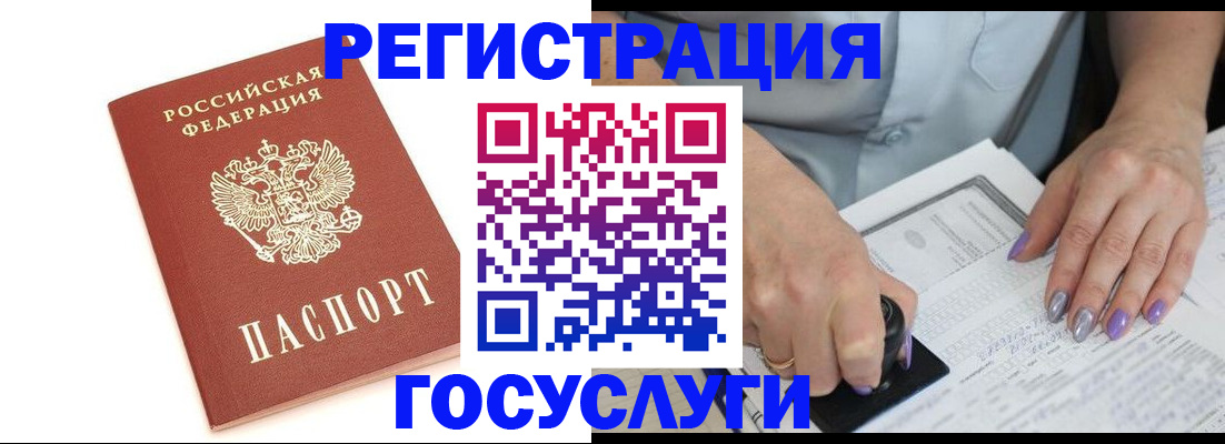 прописка в квартире в Бронницах