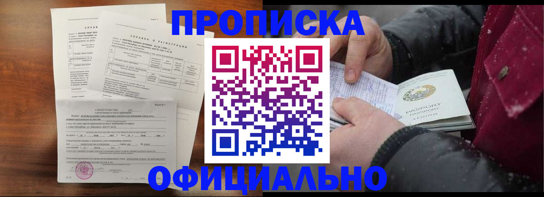 миграционный учет в Бронницах