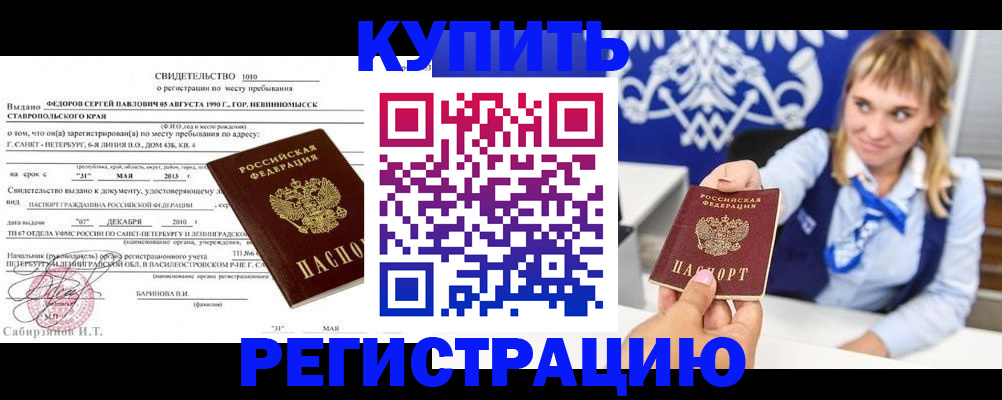 временная регистрация госуслуги в Бронницах