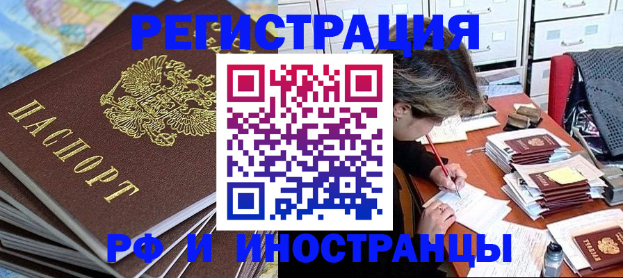 прописка гарантия в Бронницах