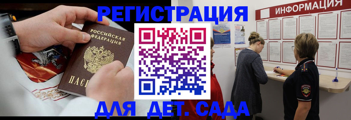 прописка регистрация в Бронницах